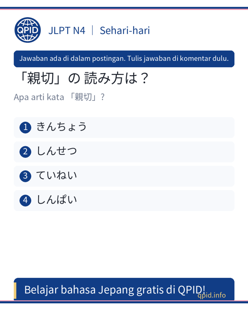 親切 - Arti ramah dan membantu - JLPT N4