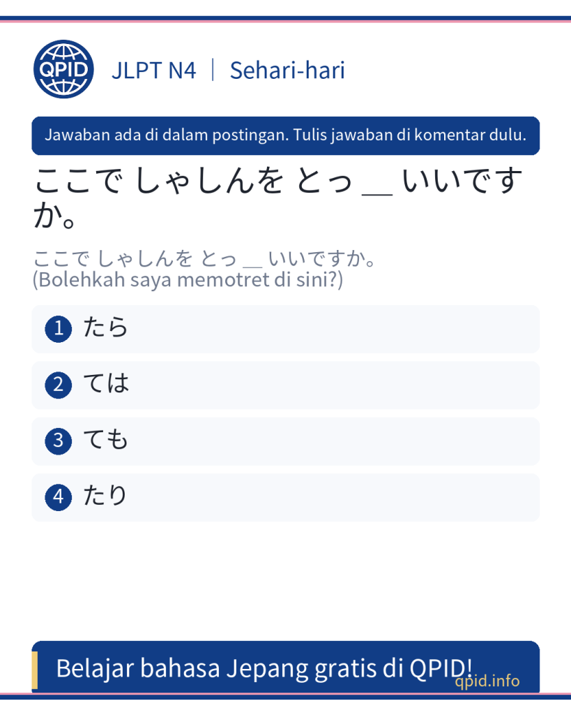 Bahasa Jepang ても untuk Meminta Izin – JLPT N4