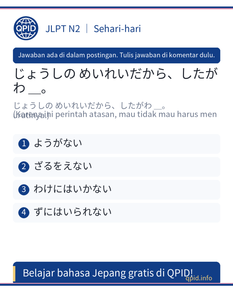 Arti dan penggunaan ざるをえない dalam Bahasa Jepang JLPT N2