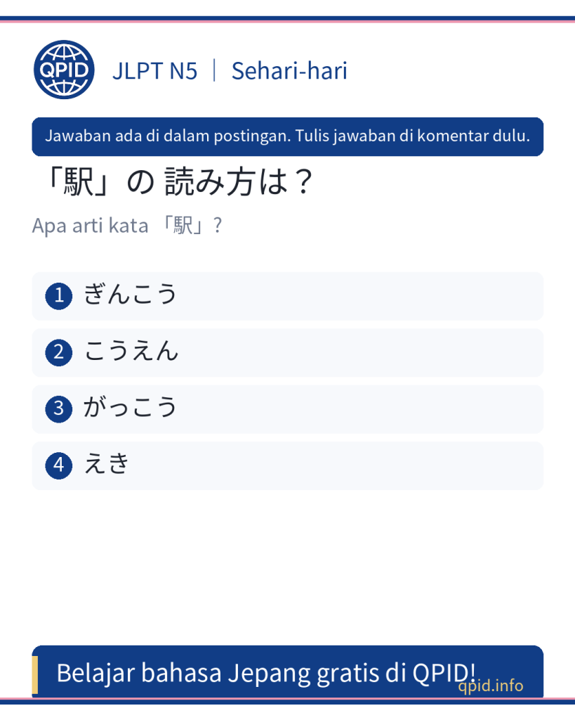 駅 (えき) arti stasiun - Belajar Bahasa Jepang N5
