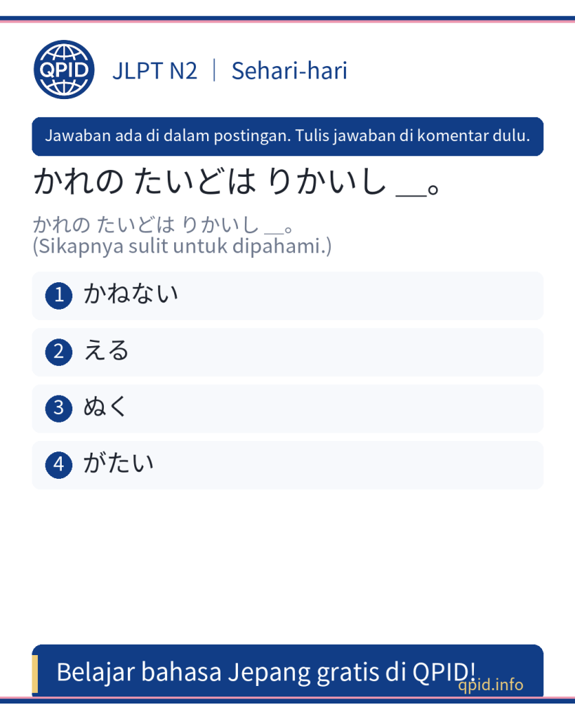 Arti がたい (gatai) dalam Bahasa Jepang JLPT N2 – Cara menggunakannya