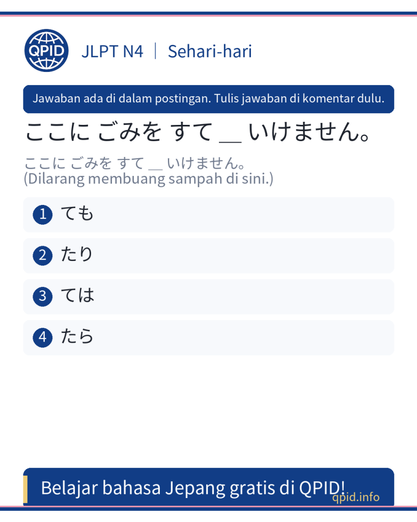 Penggunaan ては dalam kalimat ここに ごみを すて ては いけません - Arti dan penjelasan JLPT N4