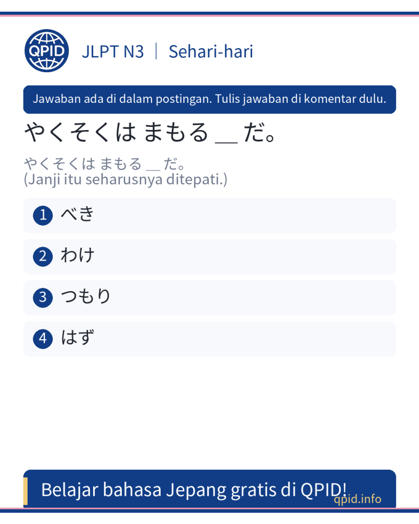 Arti べき dalam Bahasa Jepang 'sebaiknya, harus' - JLPT N3