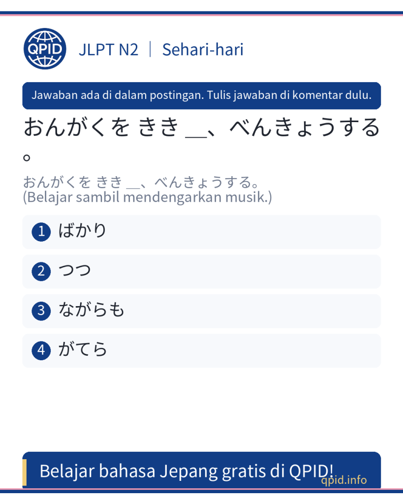 Arti dan Penggunaan つつ dalam Bahasa Jepang JLPT N2