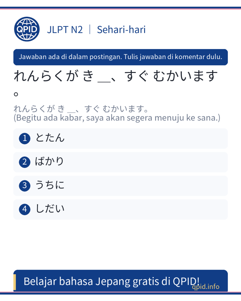 しだい artinya apa? Cara pakai dan contoh (JLPT N2)