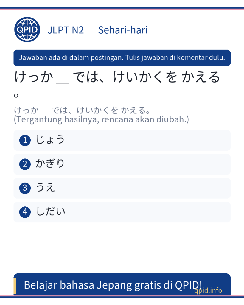 しだい (次第) arti dan cara penggunaan dalam bahasa Jepang N2