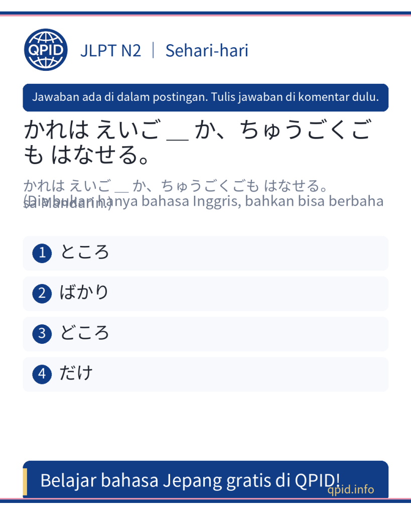 Makna dan Penggunaan どころ dalam Bahasa Jepang JLPT N2