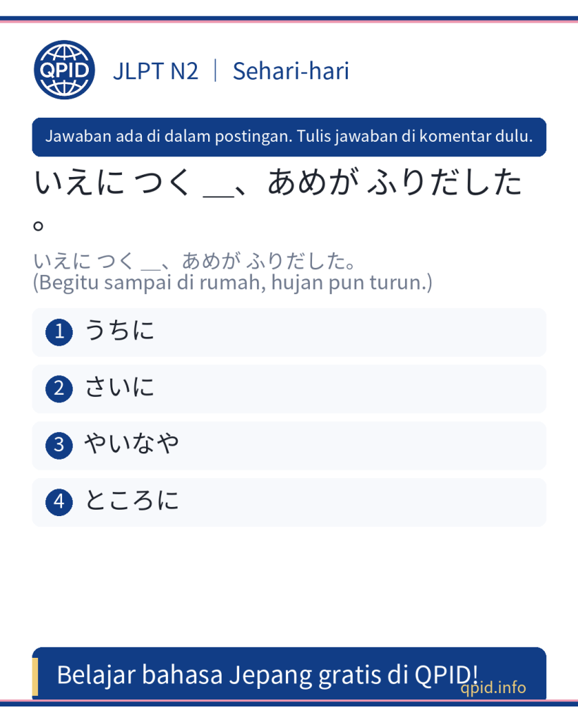 Arti やいなや dalam Bahasa Jepang - JLPT N2