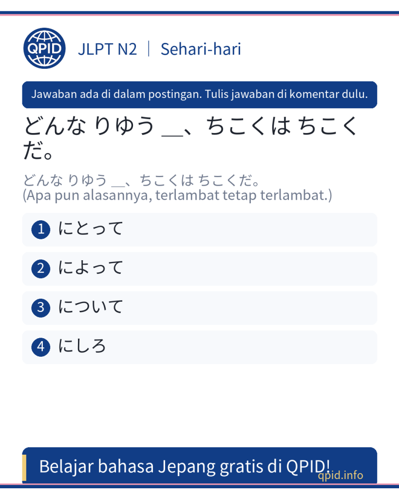 Arti にしろ dalam Bahasa Jepang - Cara Pakai dan Contoh Kalimat N2