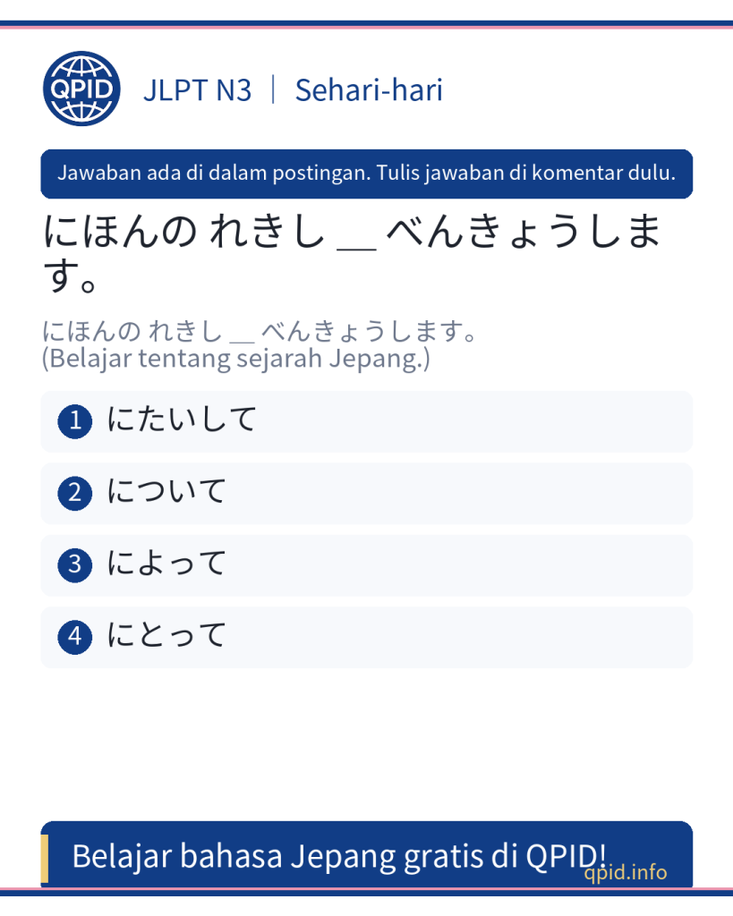 Mengenal penggunaan について dalam kalimat N3: にほんの れきし について べんきょうします
