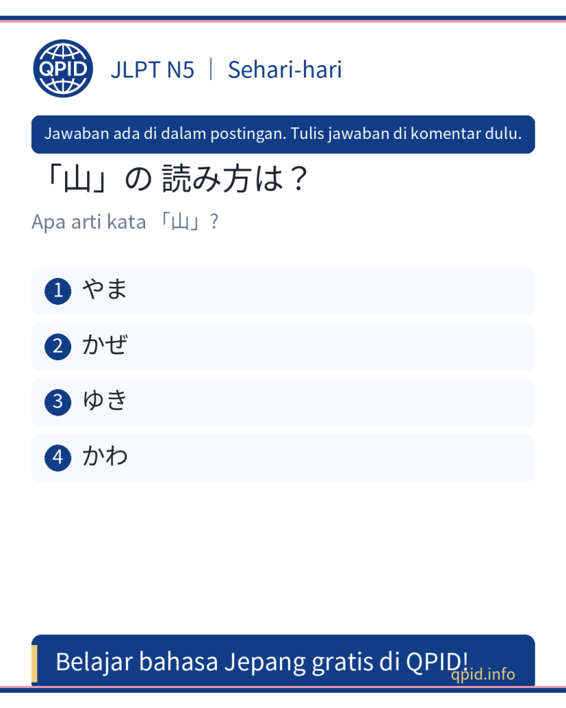 「山」(やま) artinya gunung dalam bahasa Jepang - JLPT N5