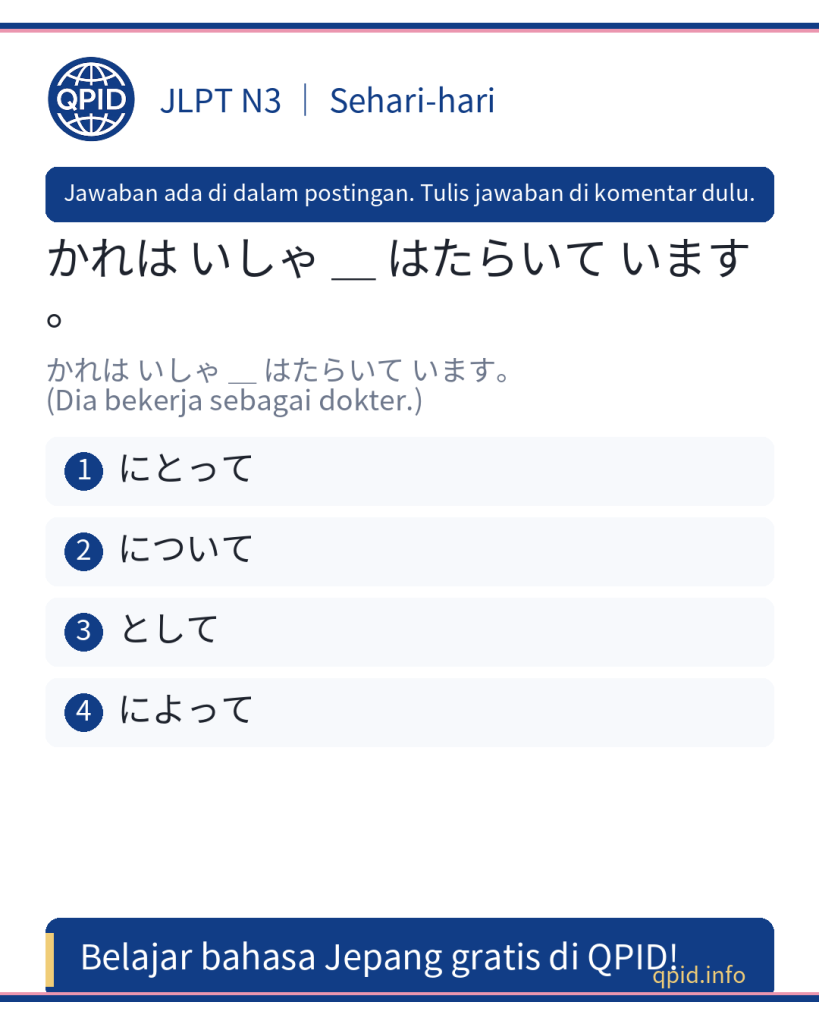 Arti dan Cara Menggunakan として dalam Bahasa Jepang (JLPT N3) – Belajar Jepang untuk Pekerja Magang
