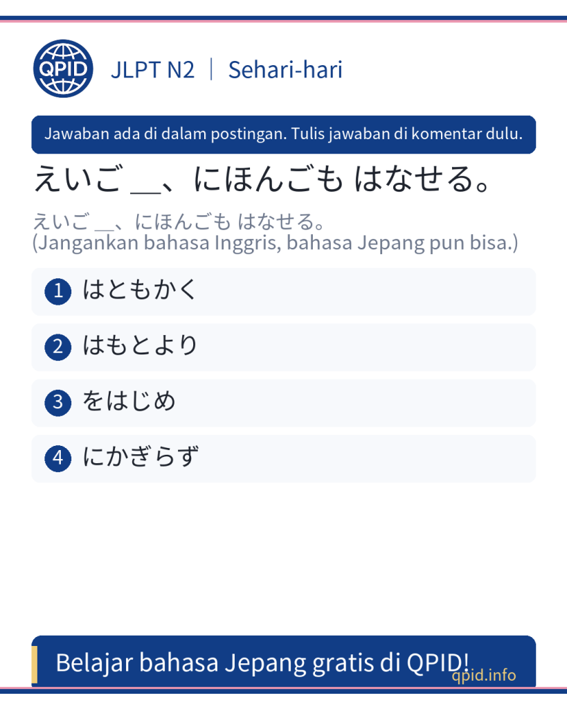 Arti はもとより dan Cara Penggunaan JLPT N2