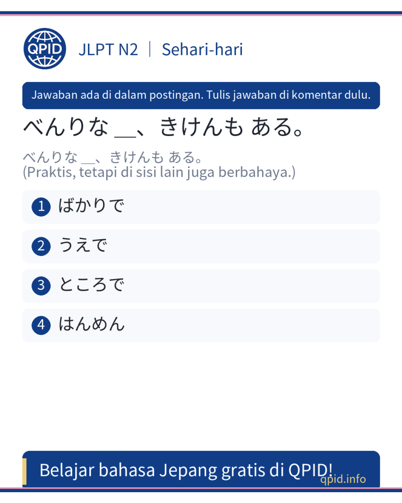 はんめん - Sebaliknya, Di sisi lain - JLPT N2
