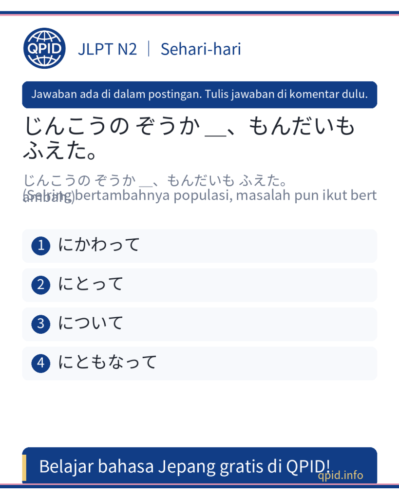Arti dan Penggunaan にともなって dalam Bahasa Jepang N2 - Penjelasan Lengkap dan Contoh