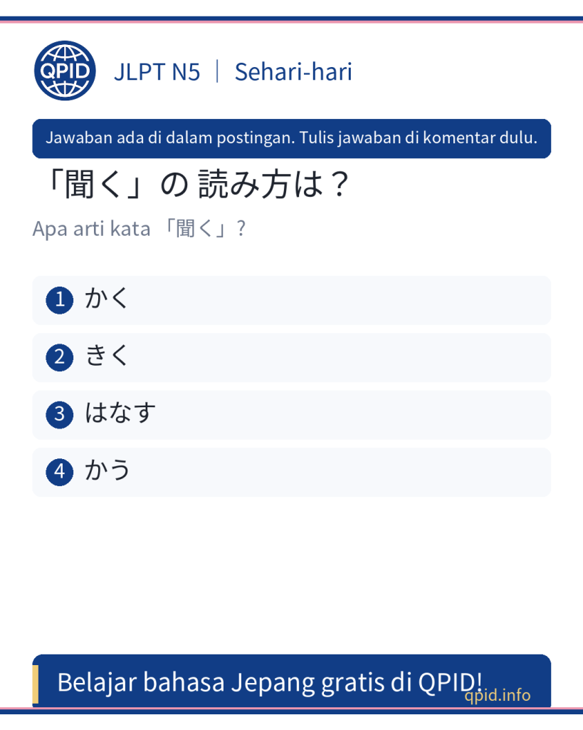 聞く (きく) artinya 'mendengar' atau 'bertanya' - JLPT N5