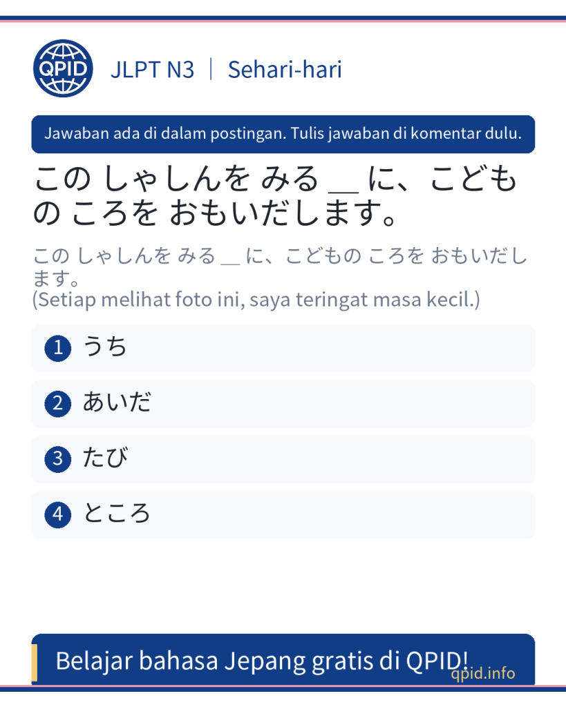 たび (旅) artinya perjalanan atau setiap kali - JLPT N3