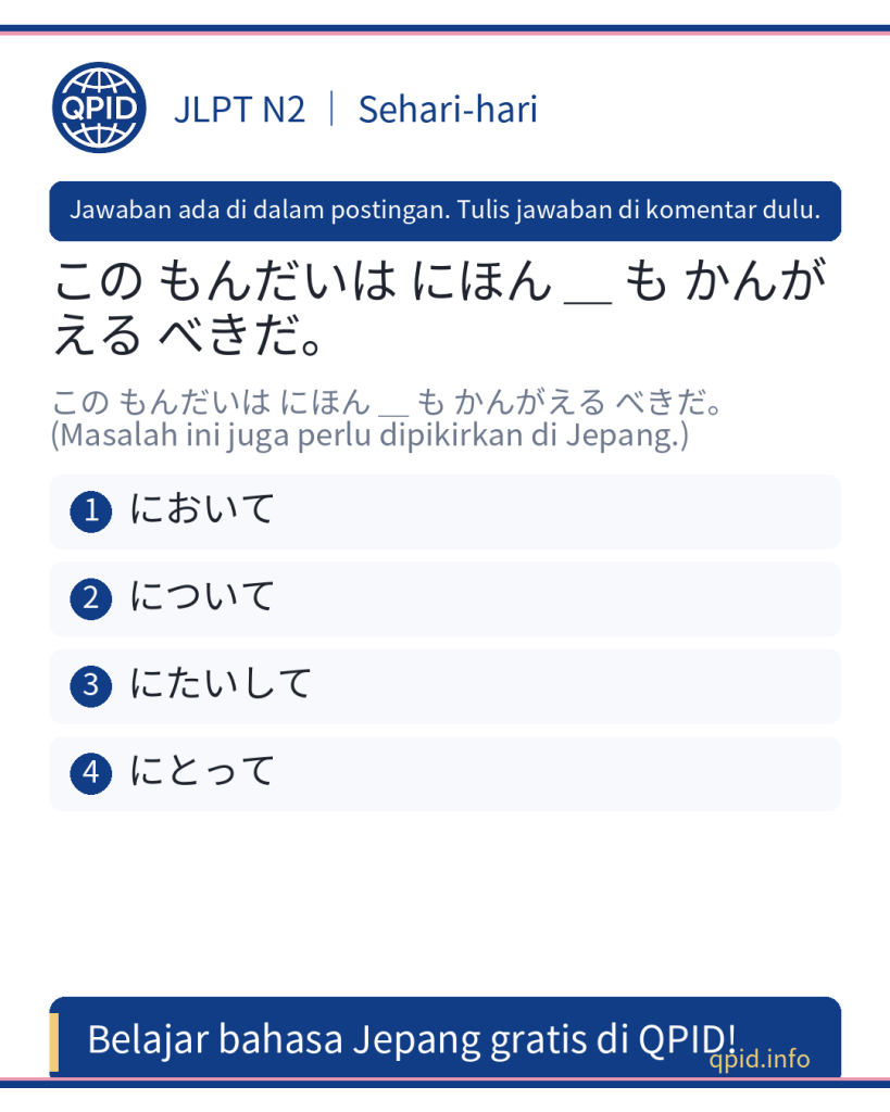 において artinya 'di', 'pada' – JLPT N2