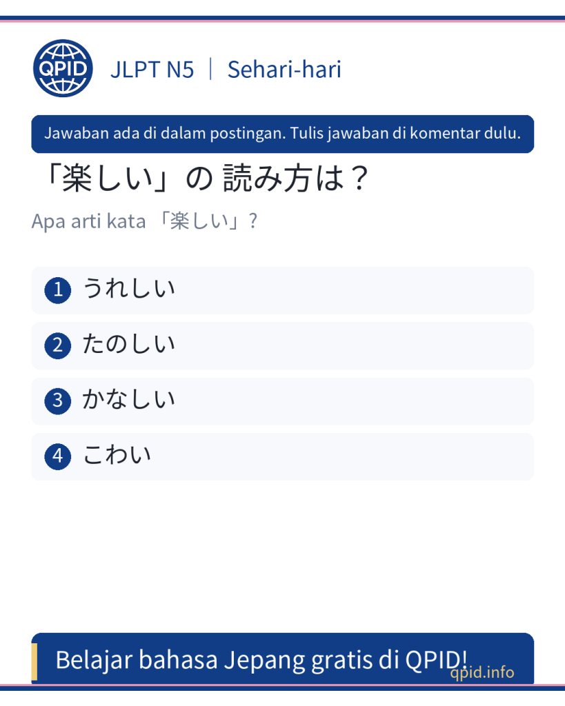 楽しい artinya dan cara baca たのしい | JLPT N5 Bahasa Jepang