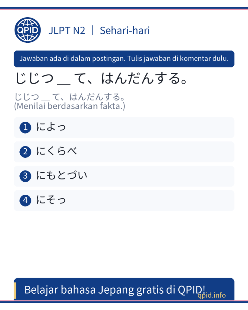 にもとづい (基づい) berarti 'berdasarkan', N2 - Cara pemakaian dalam bahasa Jepang