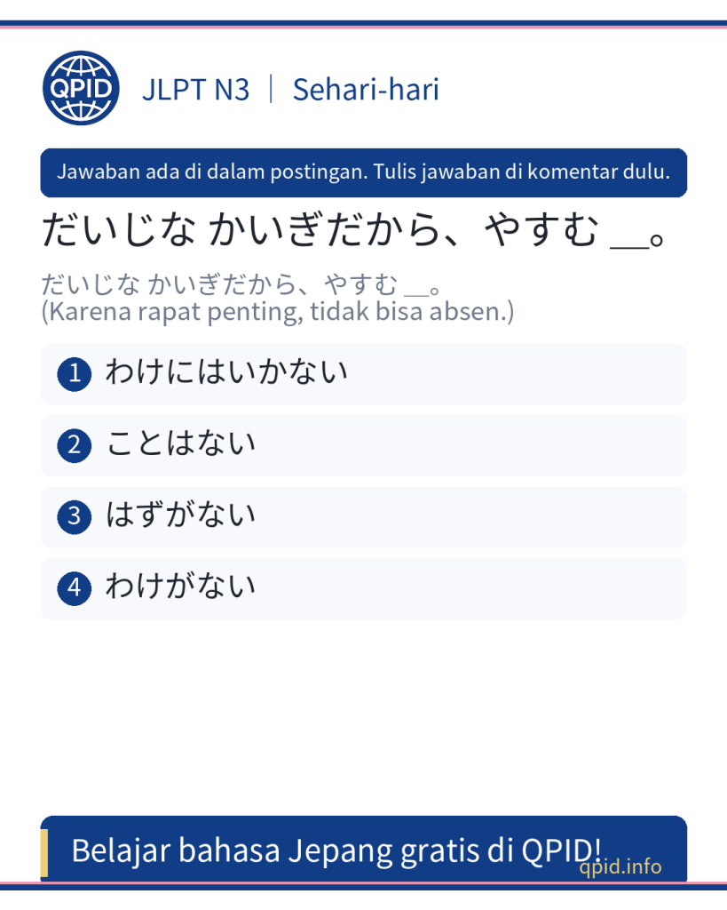 Arti わけにはいかない dalam Bahasa Jepang N3 dan Penggunaannya dalam Kehidupan Sehari-hari