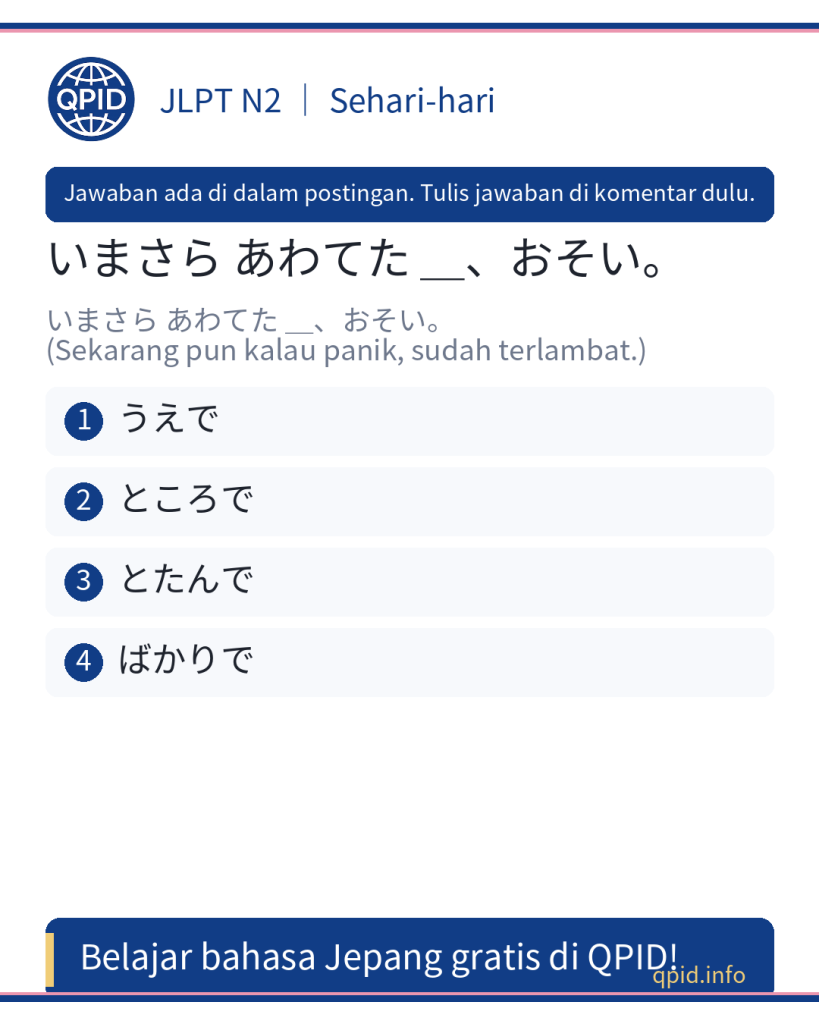 Arti ところで dalam Bahasa Jepang – Pelajaran N2
