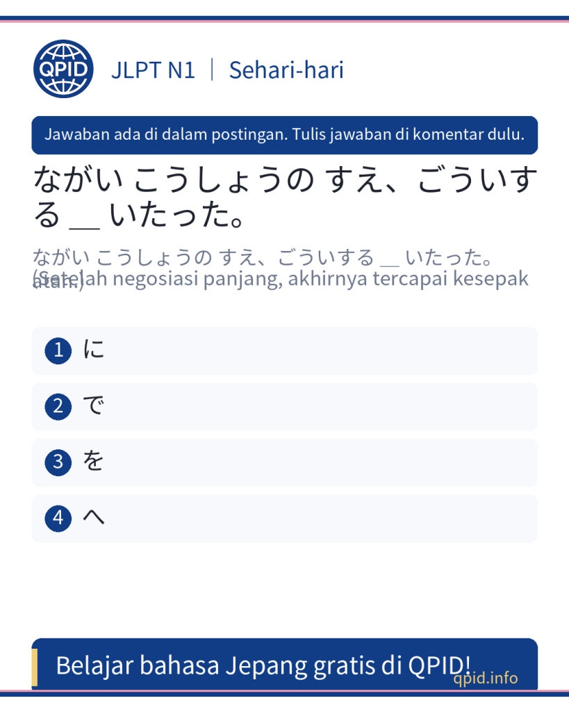Penggunaan dan Arti 末に (Nagai Koushou no Sue ni) - Belajar Bahasa Jepang N1