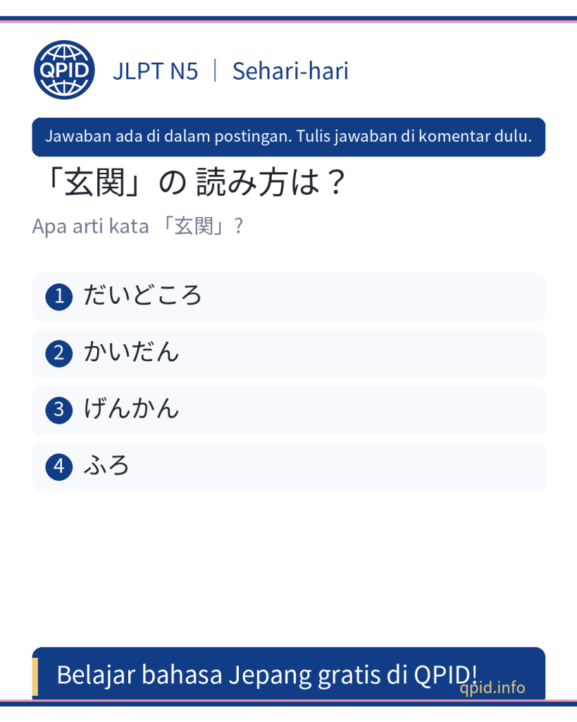 玄関 (げんかん) arti pintu masuk rumah - JLPT N5