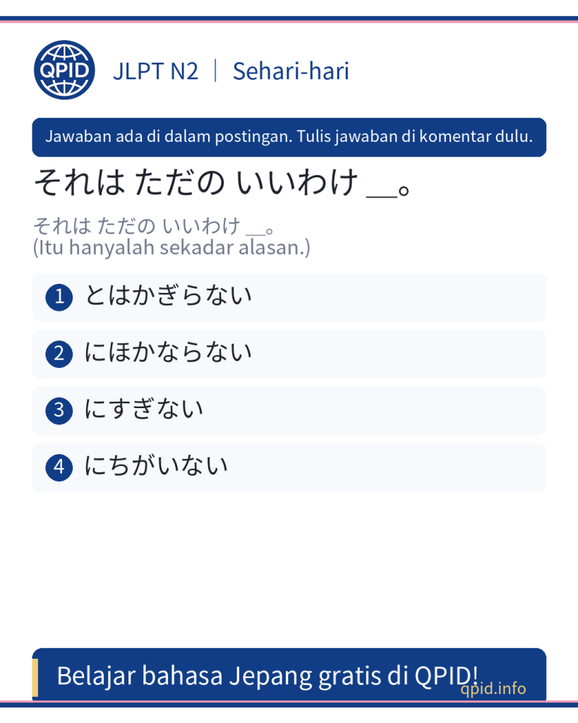Arti dan Penggunaan にすぎない dalam Bahasa Jepang JLPT N2