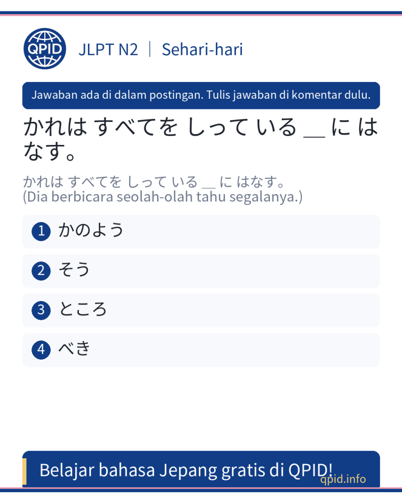 かのよう artinya 'seolah-olah' | JLPT N2 – Cara penggunaan dalam bahasa Jepang sehari-hari