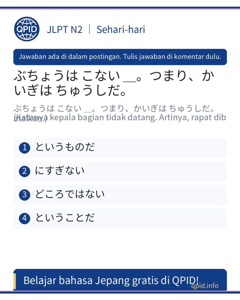 Memahami arti dan penggunaan ということだ dalam Bahasa Jepang N2