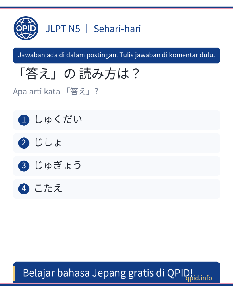 答え (こたえ) arti 'jawaban' - JLPT N5