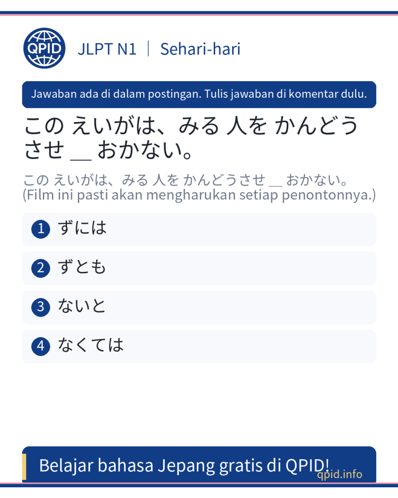 Arti ずには dan penggunaan 〜させずにはおかない (JLPT N1)