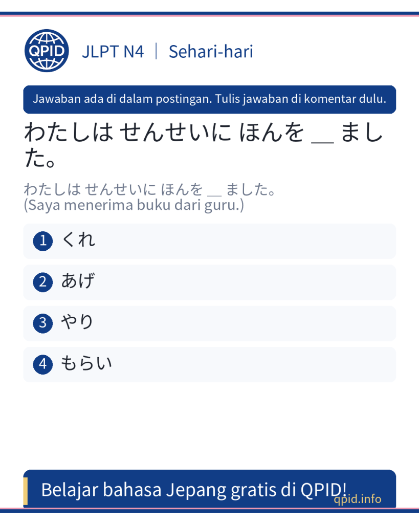 Arti dan Penggunaan もらう dalam Bahasa Jepang N4