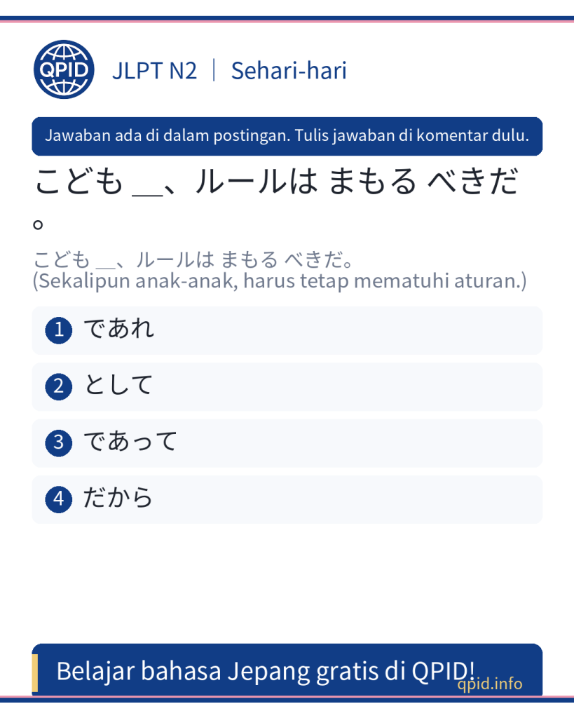 Arti dan Penggunaan であれ dalam Bahasa Jepang JLPT N2