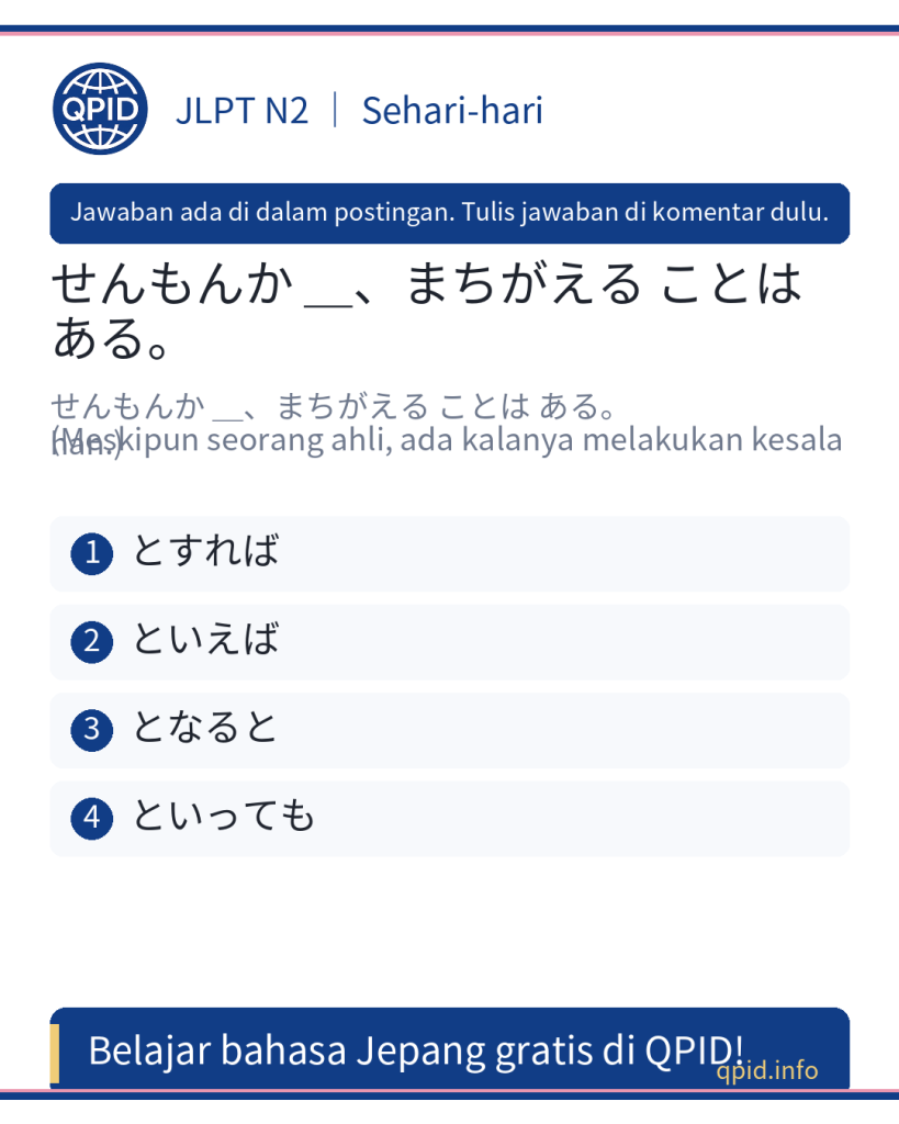 といっても berarti 'meskipun mengatakan', N2 – Penggunaan dan contoh dalam Bahasa Jepang