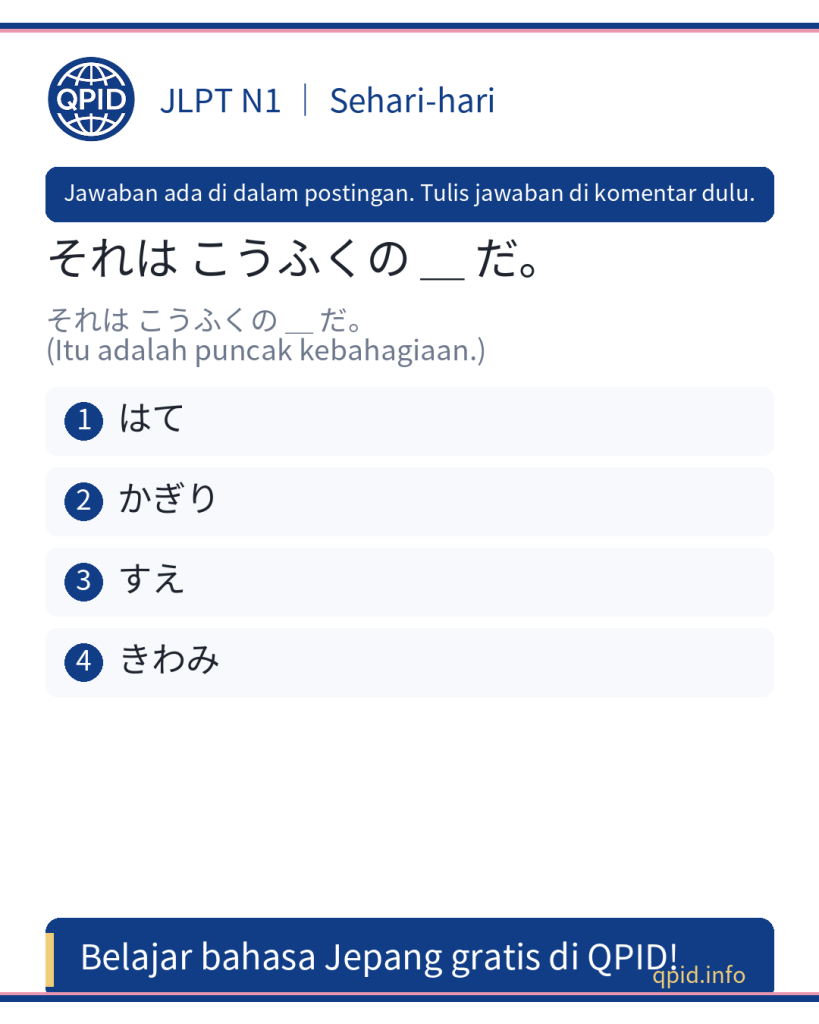 Arti dan Penggunaan きわみ dalam Bahasa Jepang N1