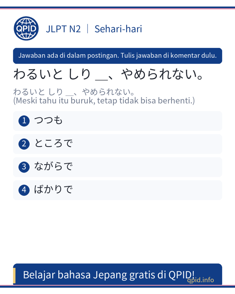 つつも artinya "meskipun ... tapi" dalam bahasa Jepang - JLPT N2