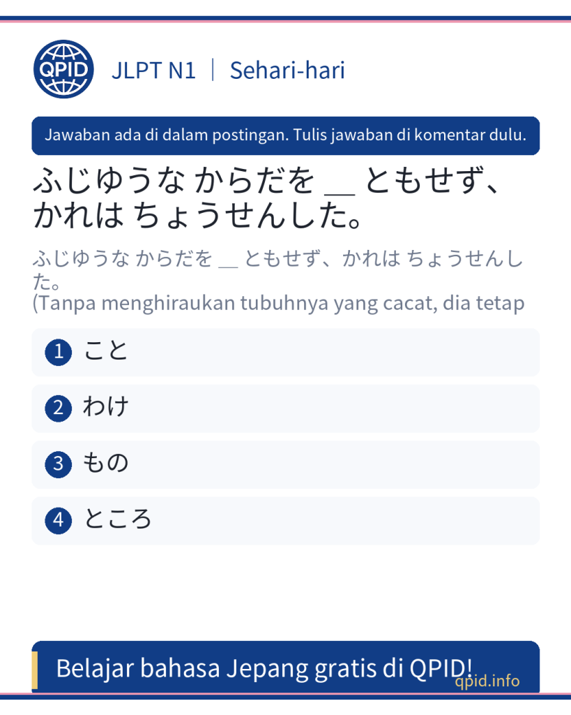 Arti もの (mono) dalam Bahasa Jepang JLPT N1: Penjelasan Lengkap dan Contoh