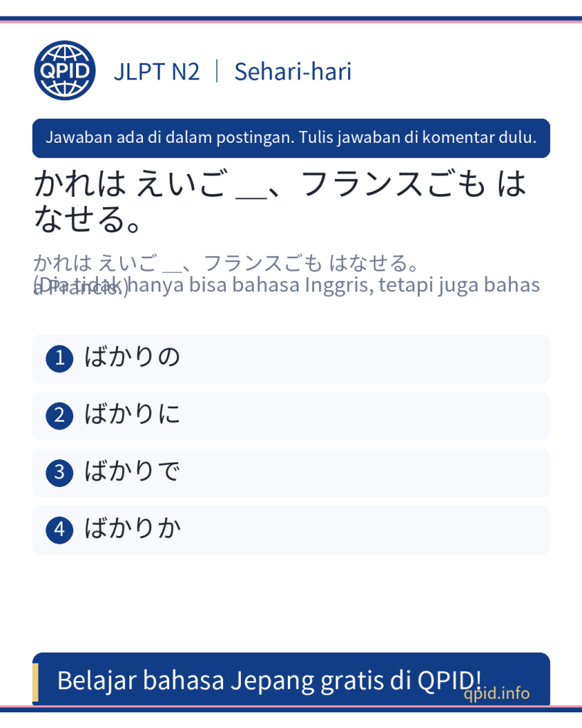 Arti ばかりか dan Cara Penggunaan JLPT N2