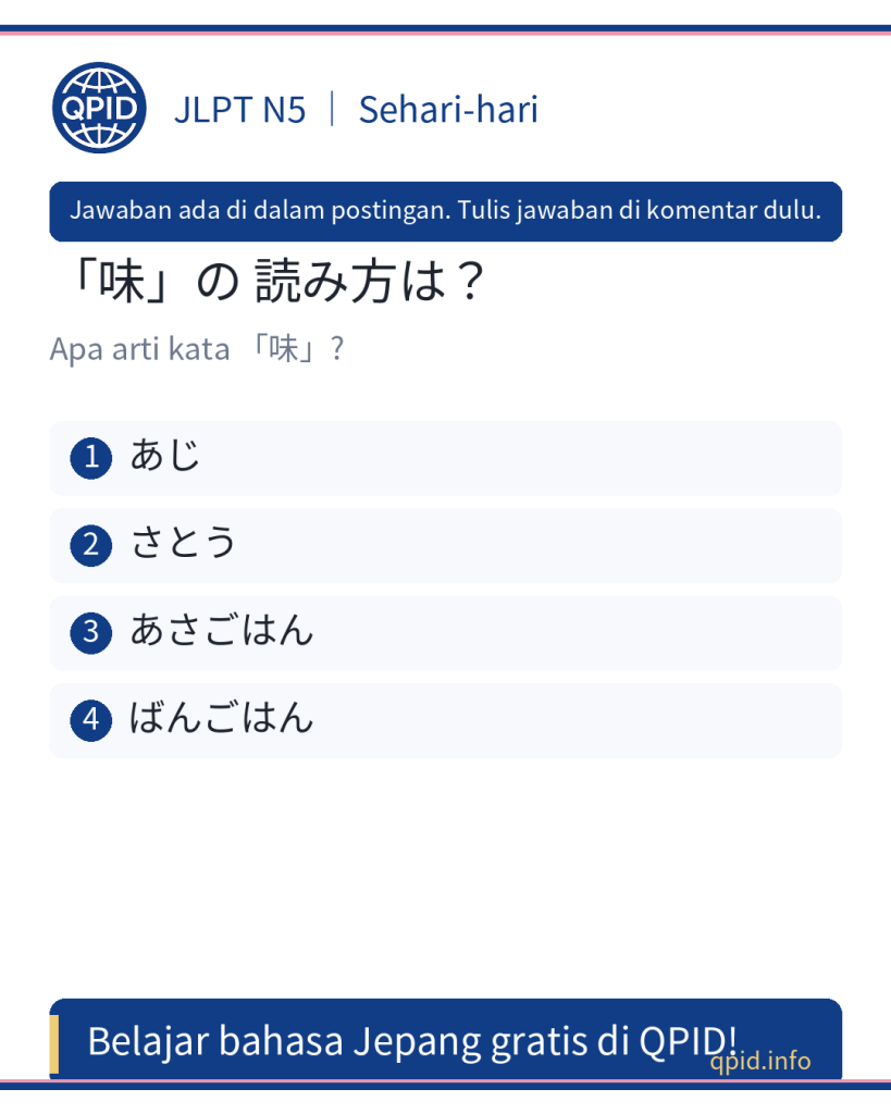 味 arti dan penggunaan dalam bahasa Jepang - JLPT N5