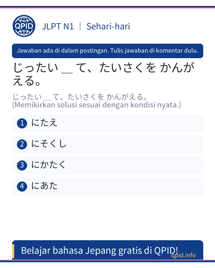 にそくし (に則し) artinya 'mengikuti, sesuai dengan' - JLPT N1