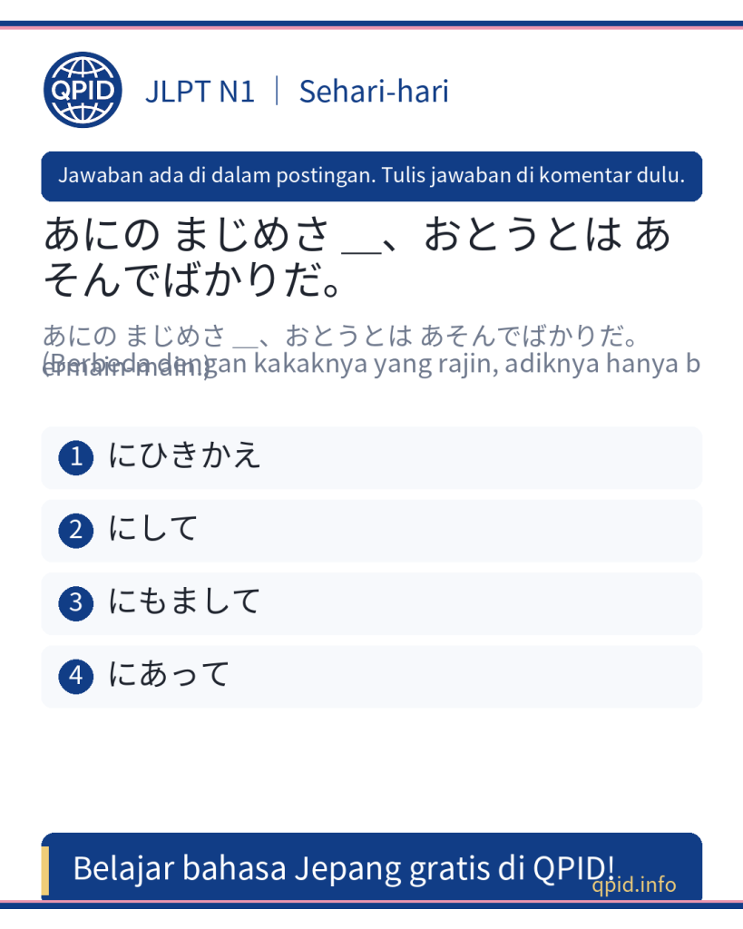 Arti dan Penggunaan にひきかえ dalam Bahasa Jepang JLPT N1