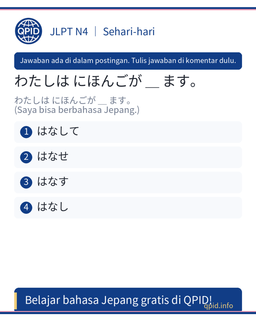 Arti dan Penggunaan はなせ (bisa bicara) dalam Bahasa Jepang JLPT N4