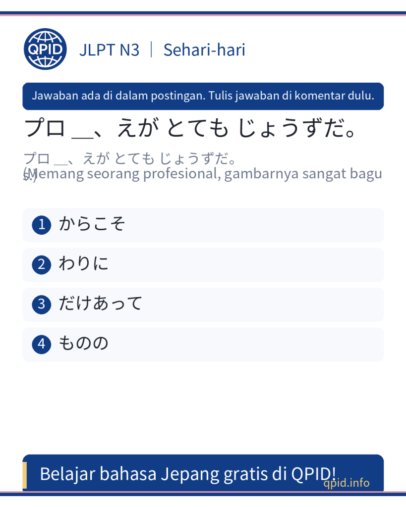 Arti dan Penggunaan だけあって dalam Bahasa Jepang JLPT N3 – Belajar dengan Contoh Kalimat Praktis