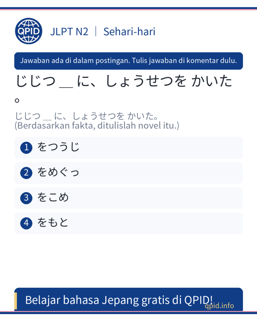 Arti dan Penggunaan 「をもと」- JLPT N2 Penjelasan Lengkap