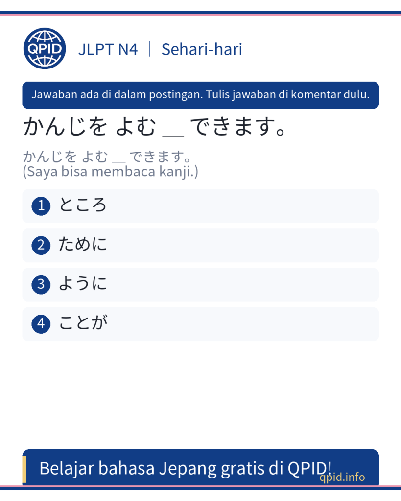 Penggunaan ことが untuk Menyatakan Kemampuan - JLPT N4