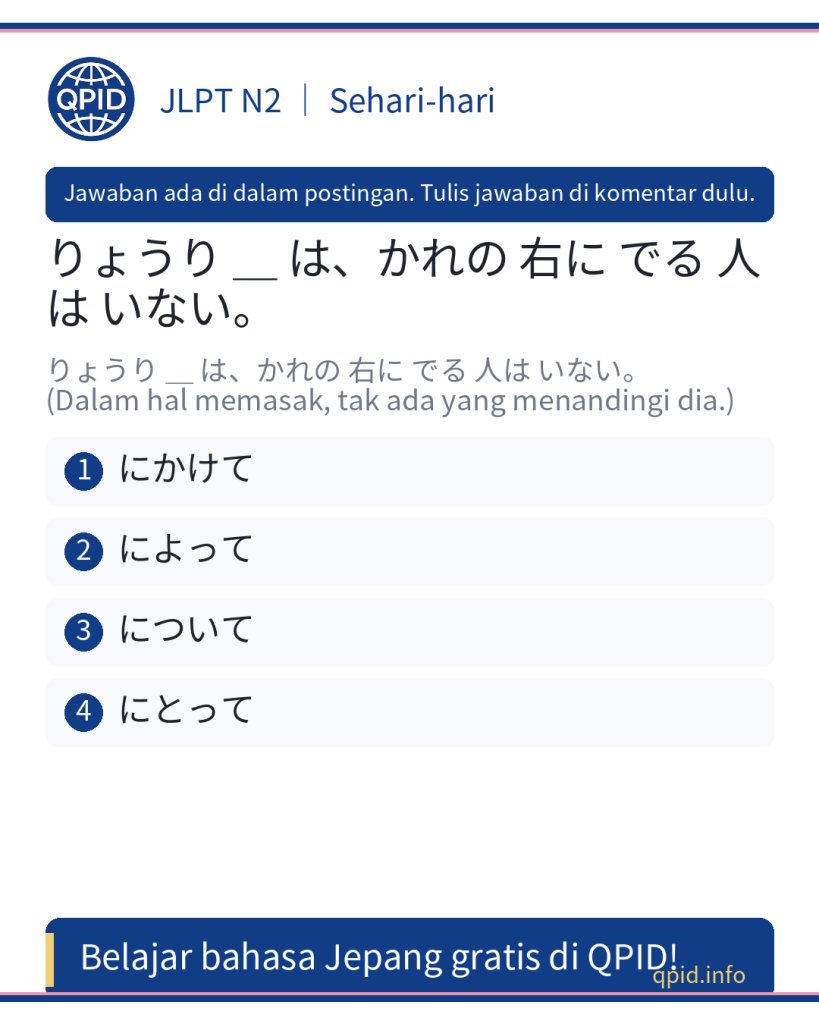 Arti dan Penggunaan にかけて dalam Bahasa Jepang N2