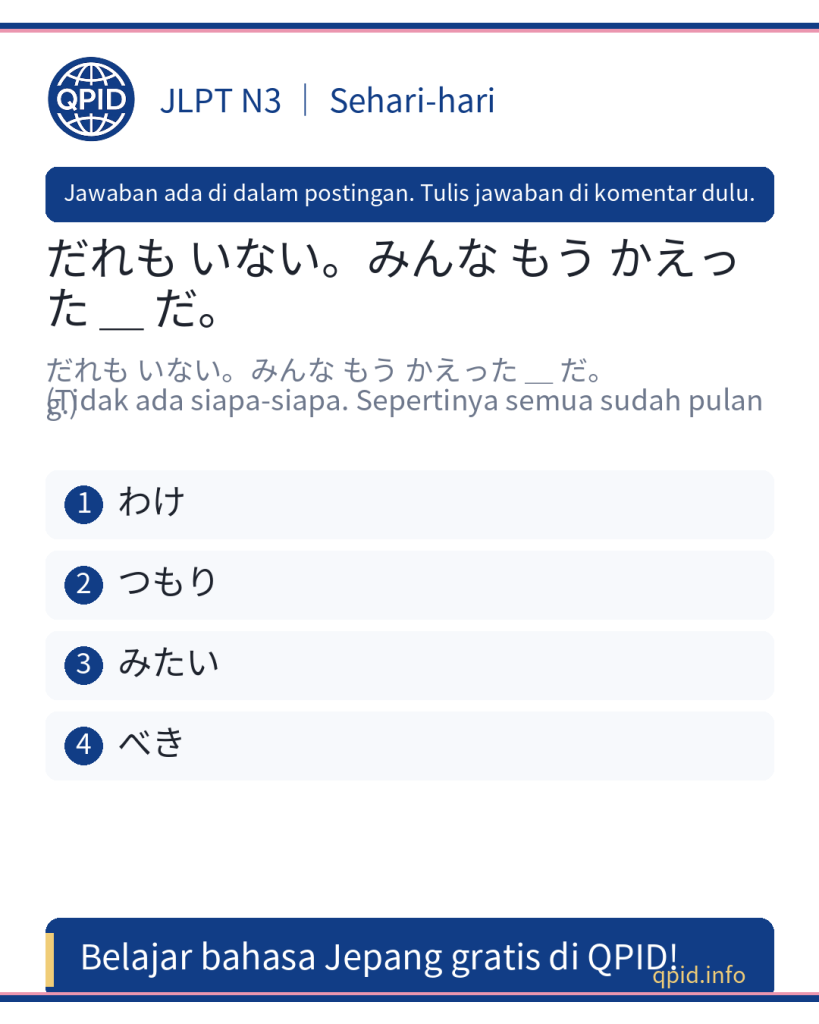 Arti みたい dalam Bahasa Jepang, JLPT N3 - Cara menggunakan みたい dengan benar