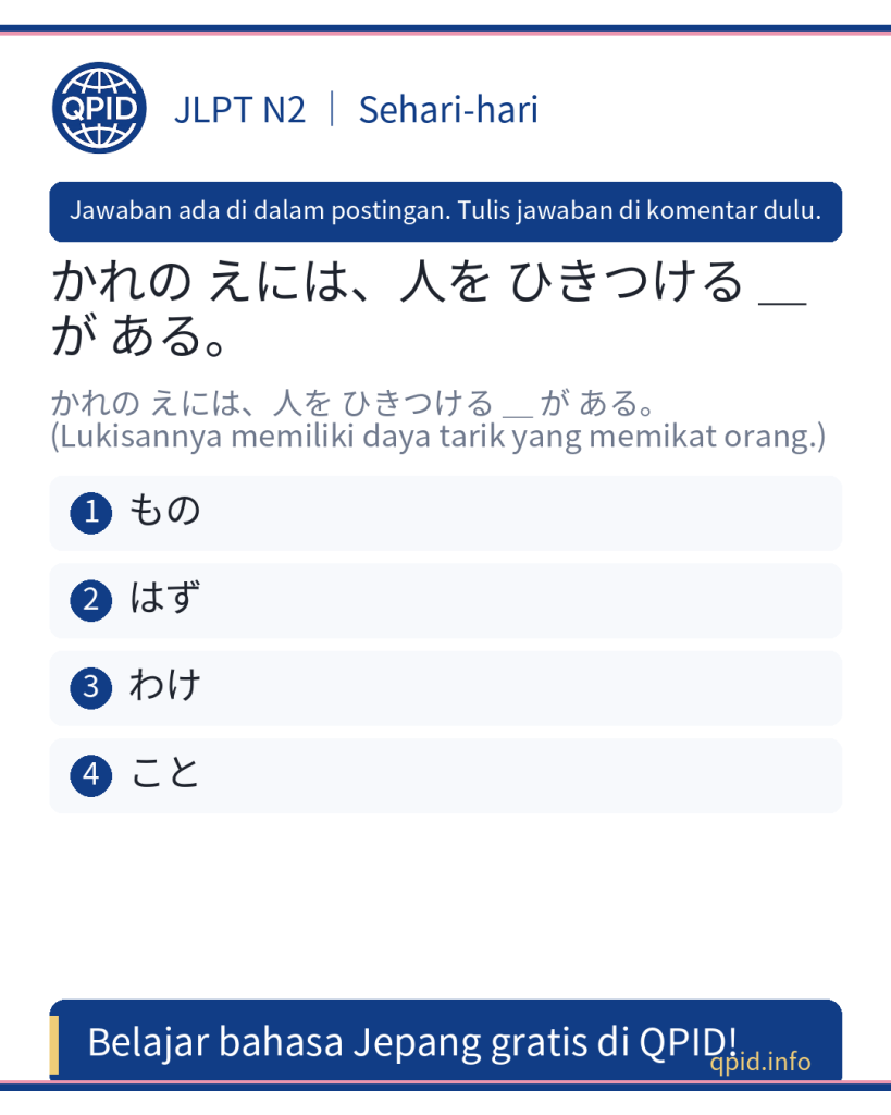 Arti dan Penggunaan Kata もの (mono) di JLPT N2 Bahasa Jepang